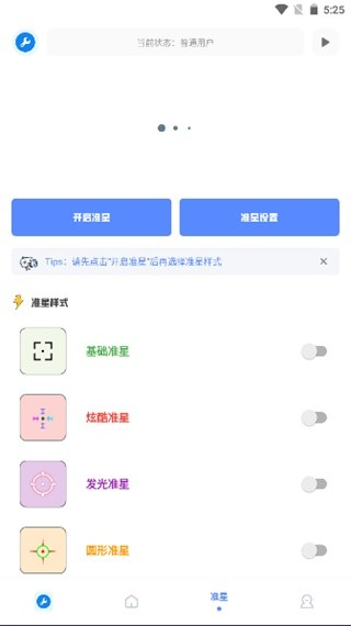 初阳画质助手正版