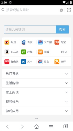 青柠浏览器手机版截图1