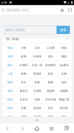青柠浏览器手机版截图2