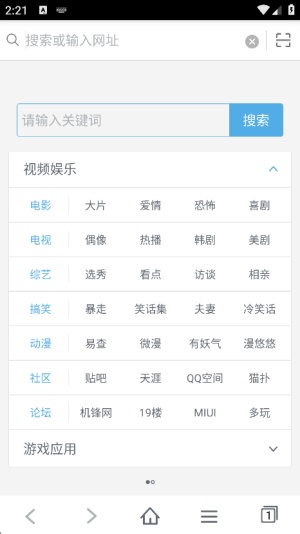 青柠浏览器手机版截图4
