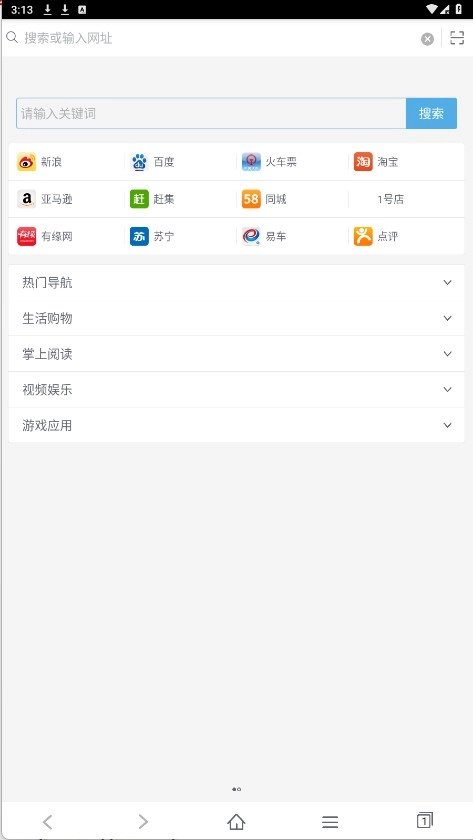 青柠浏览器手机版