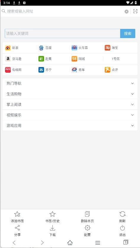 青柠浏览器手机版
