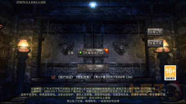 大刀客传奇