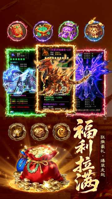 雷霆烈焰截图2
