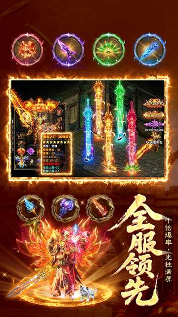雷霆烈焰截图5