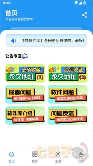 猪猪资源库