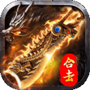 龙腾传世