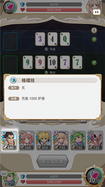 逆转魔卡手游