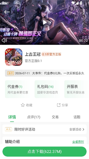 百分网游戏网盒