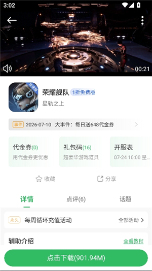 百分网游戏网盒