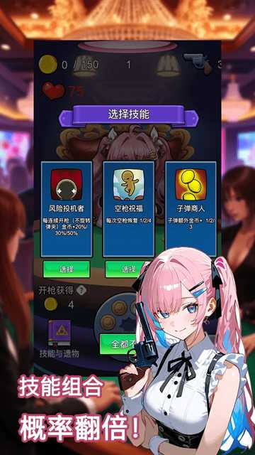房东轮盘截图2