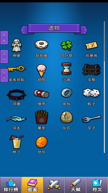 房东轮盘截图4