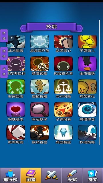 房东轮盘截图5