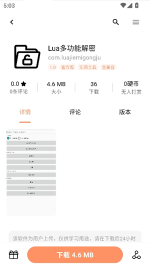 cy社区3.2