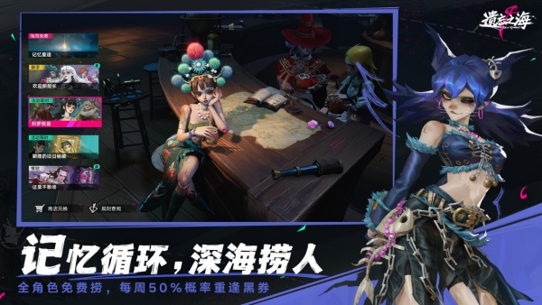 遗忘之海官方正版截图1