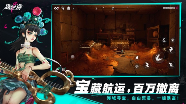 遗忘之海官方正版截图2