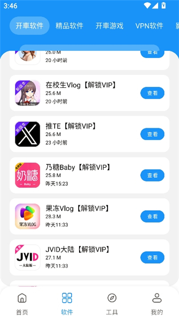 小猪资源库截图4