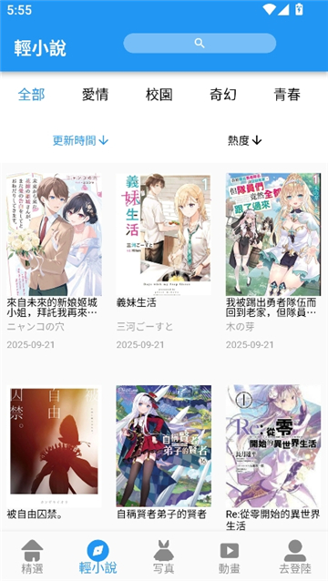 拷贝漫画3.0.9版本截图1