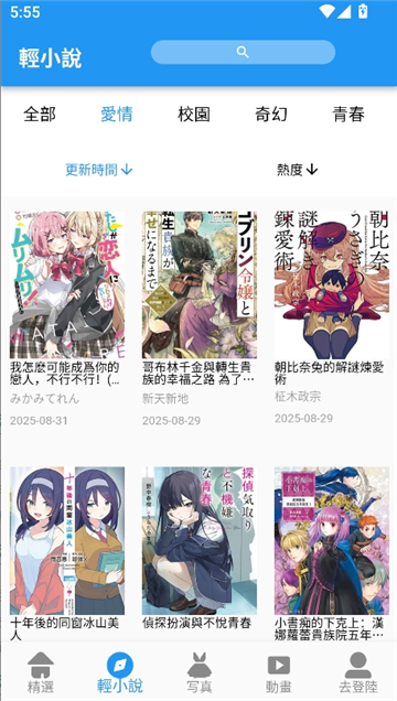 拷贝漫画3.0.9版本截图3