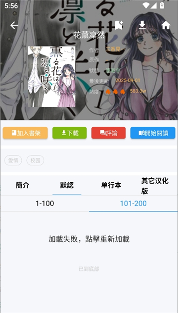 拷贝漫画3.0.9版本截图7