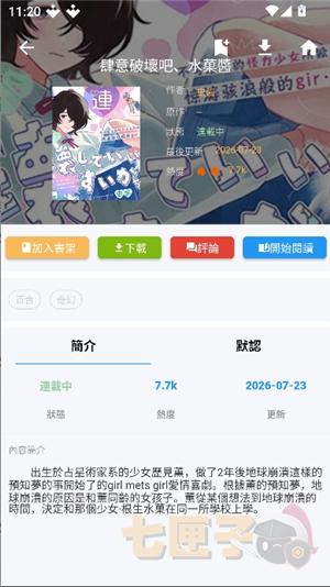 拷贝漫画3.0.9版本