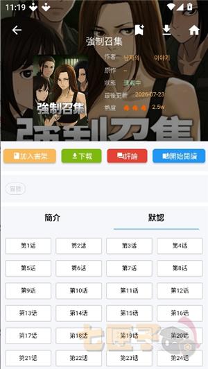 拷贝漫画3.0.9版本