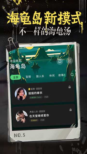 海龟汤截图5