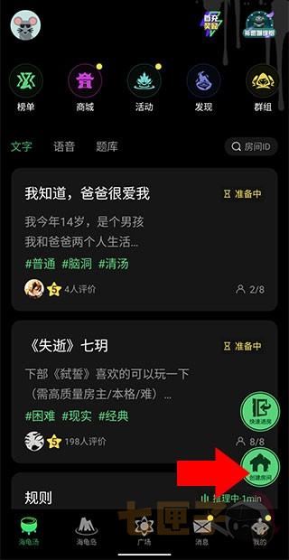 海龟汤