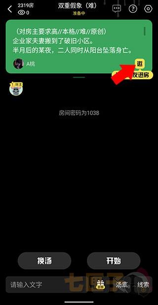 海龟汤
