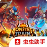 怪物火车2安卓移植版