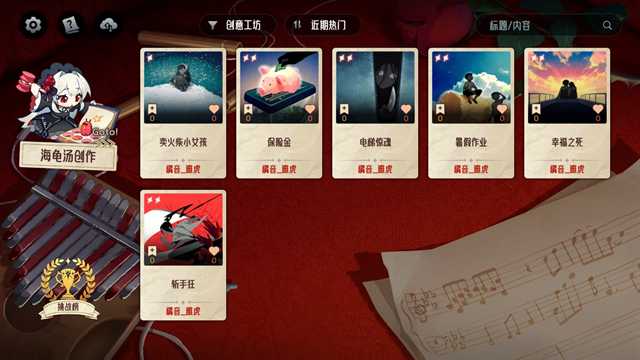 神明也没猜到结局截图4