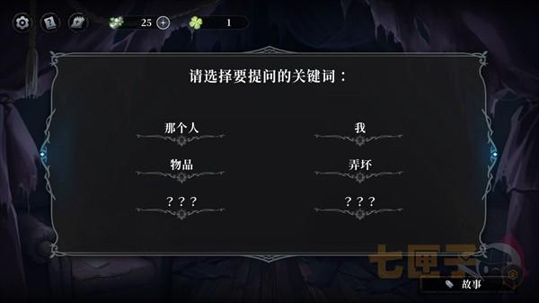 神明也没猜到结局