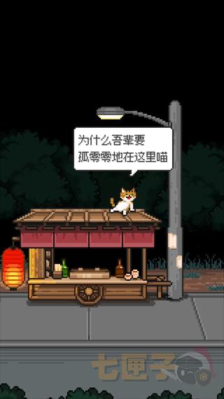 如果猫的愿望能实现