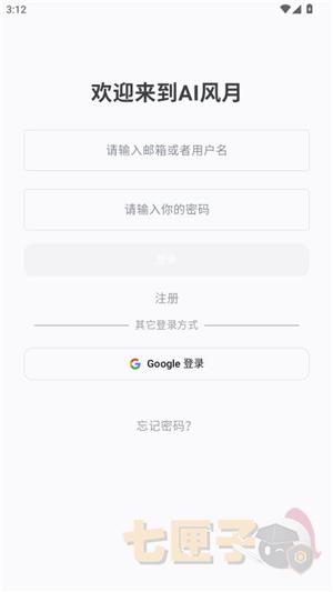 ai风月