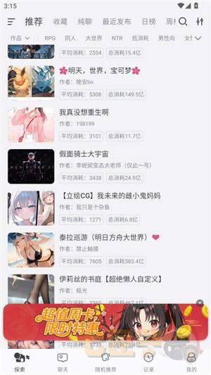 ai风月