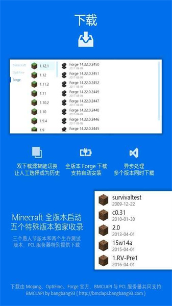 pcl启动器截图1