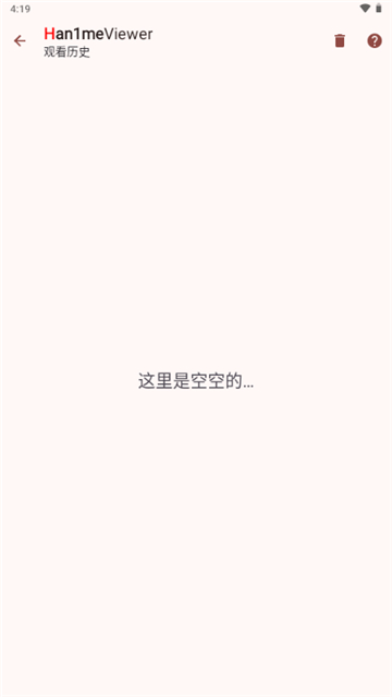 han1me截图4