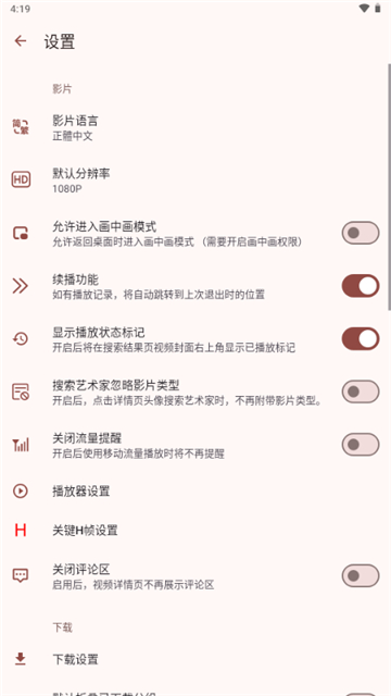 han1me截图6