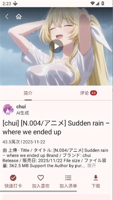 han1me截图8
