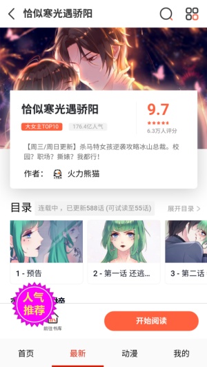 亲亲漫画韩漫截图1