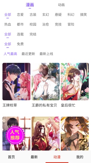 亲亲漫画韩漫截图3