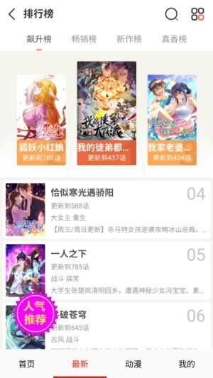 亲亲漫画韩漫截图4