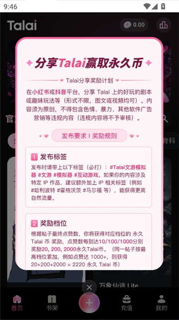 talai文游模拟器截图1