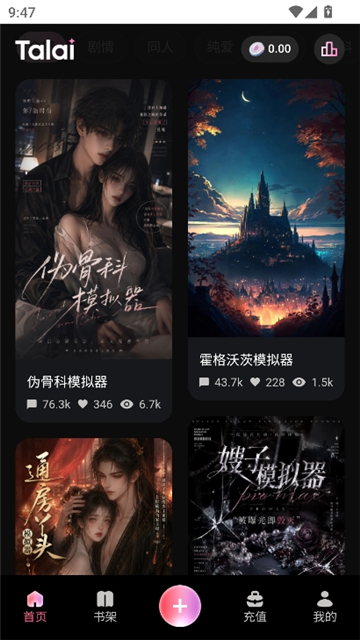 talai文游模拟器截图3