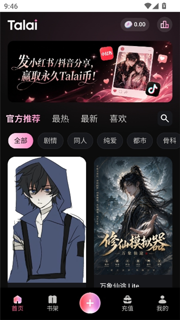 talai文游模拟器截图2