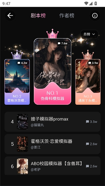 talai文游模拟器截图4