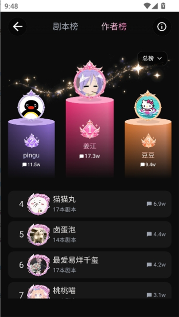 talai文游模拟器截图5