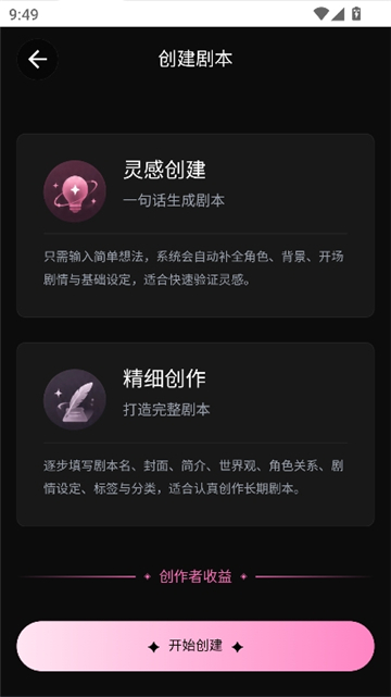 talai文游模拟器截图7