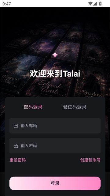 talai文游模拟器截图8