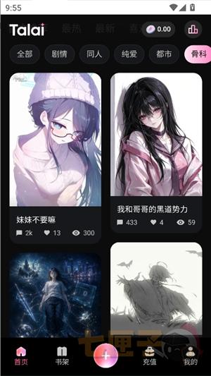talai文游模拟器
